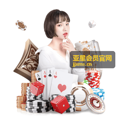 亚星会员登录入口与账号绑定指南